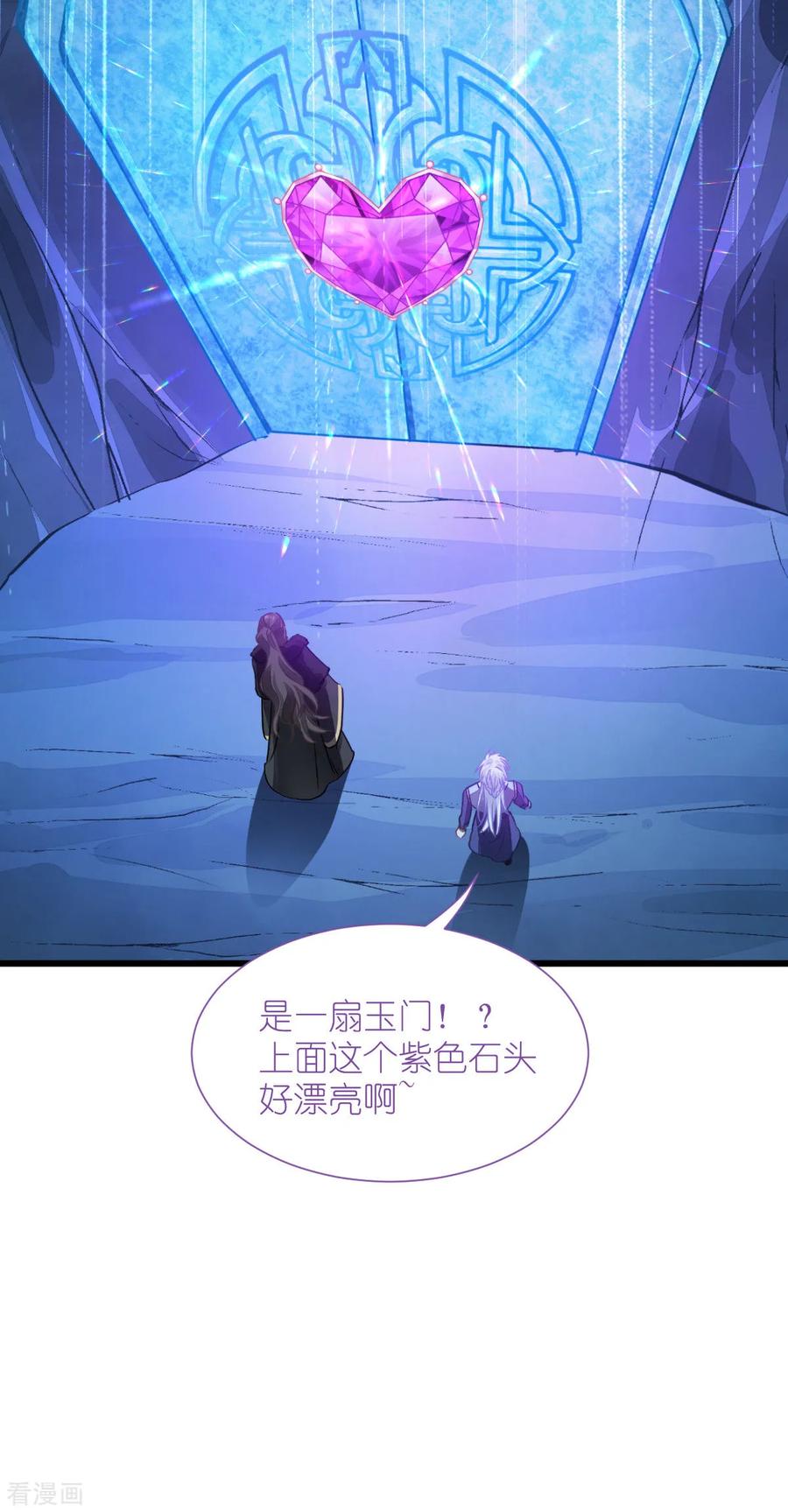 《我钱花不完了怎么办？》第65话 少女的闺房？！ 第33页