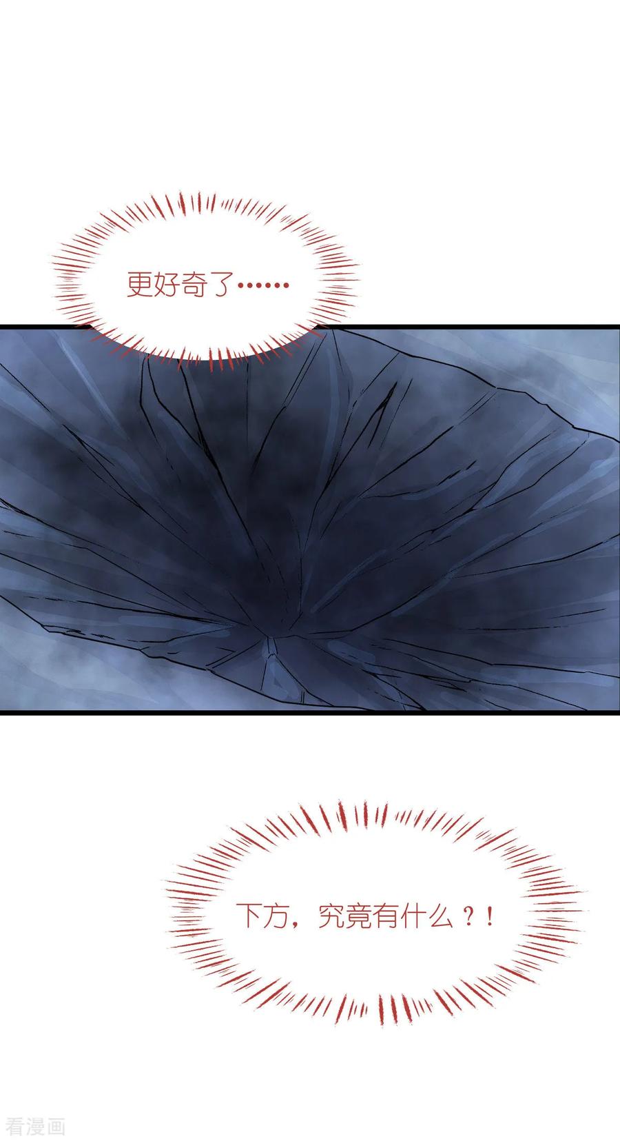 《我钱花不完了怎么办？》第65话 少女的闺房？！ 第24页