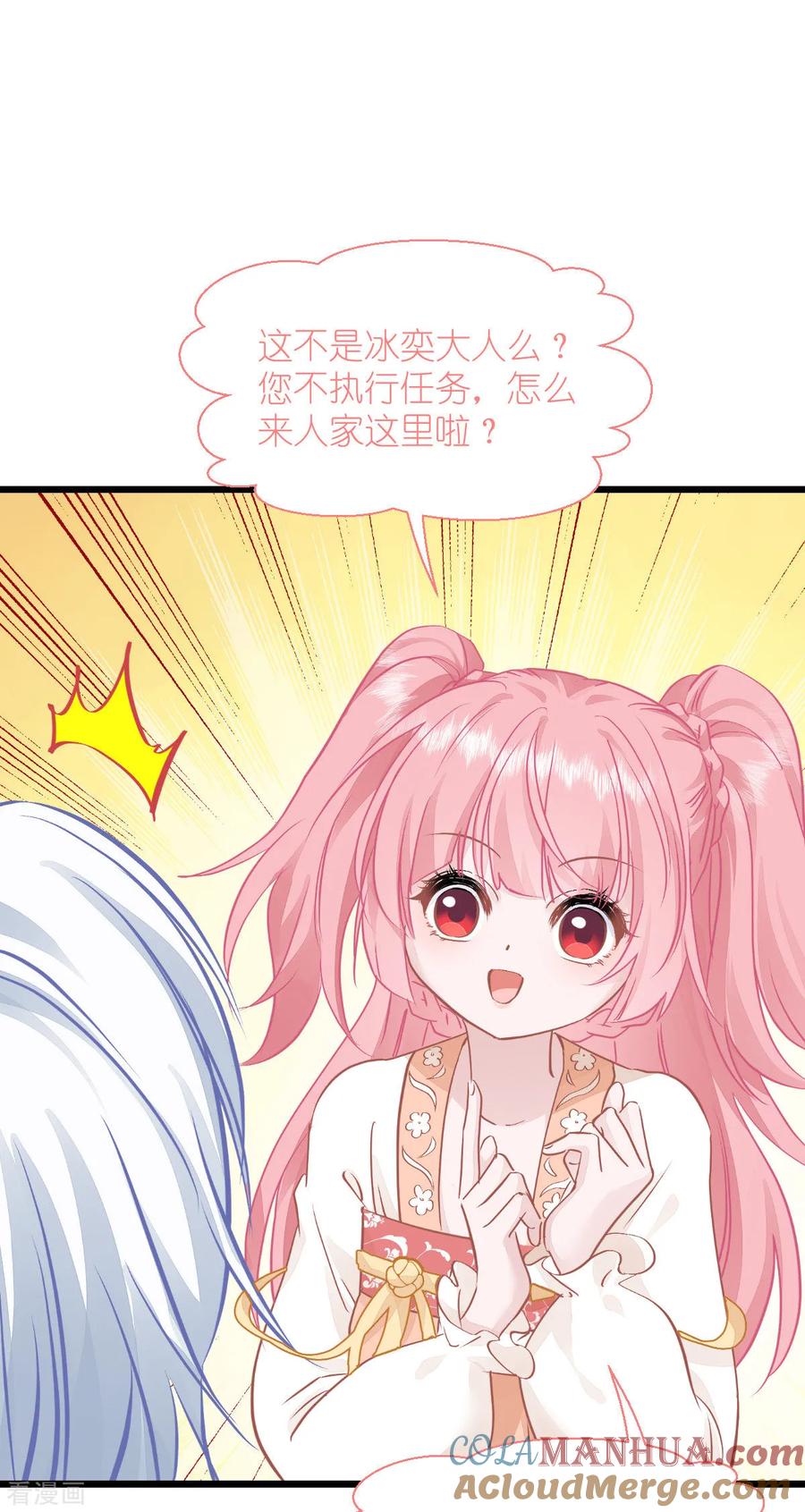 《我钱花不完了怎么办？》第65话 少女的闺房？！ 第49页