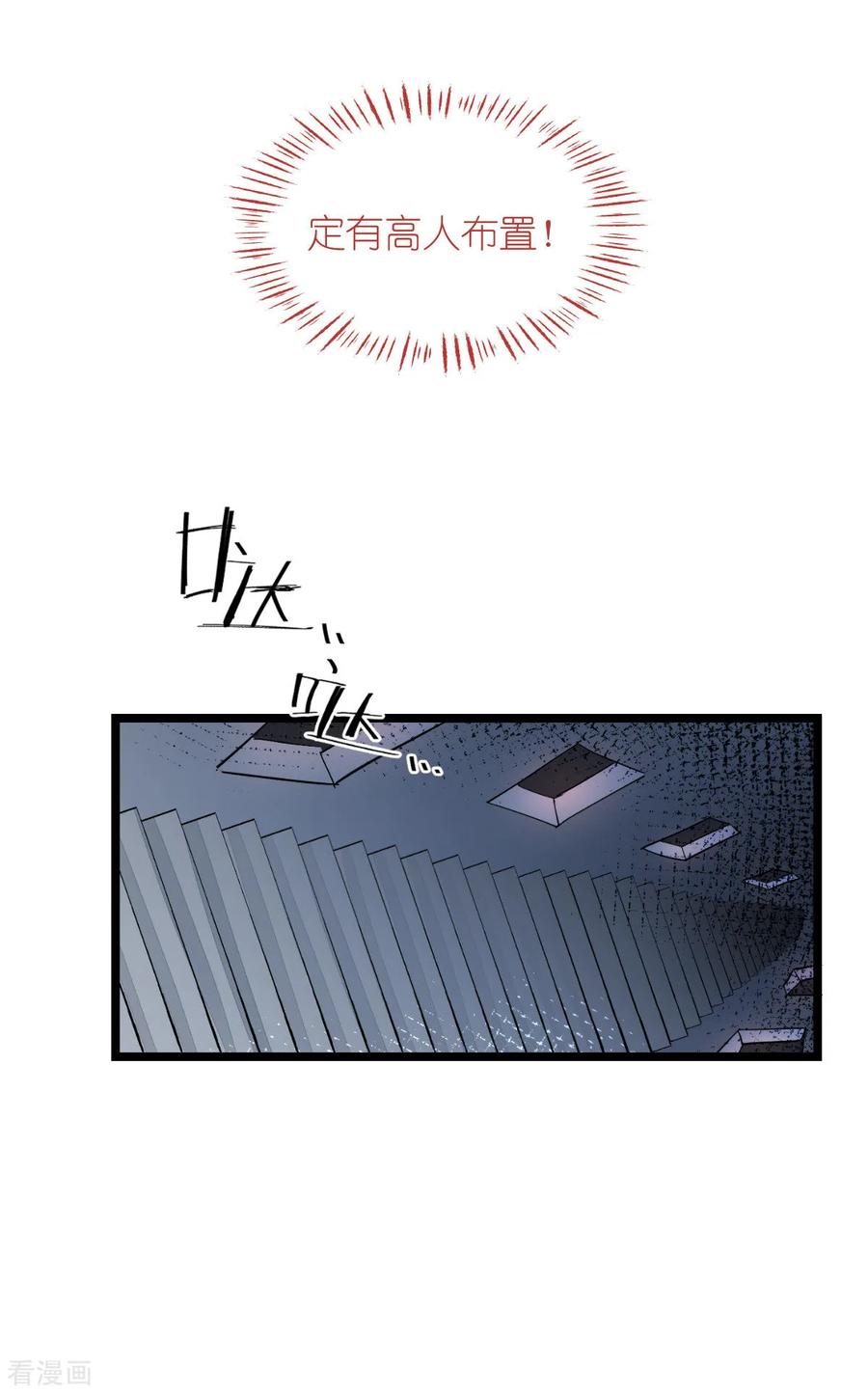 《我钱花不完了怎么办？》第65话 少女的闺房？！ 第17页