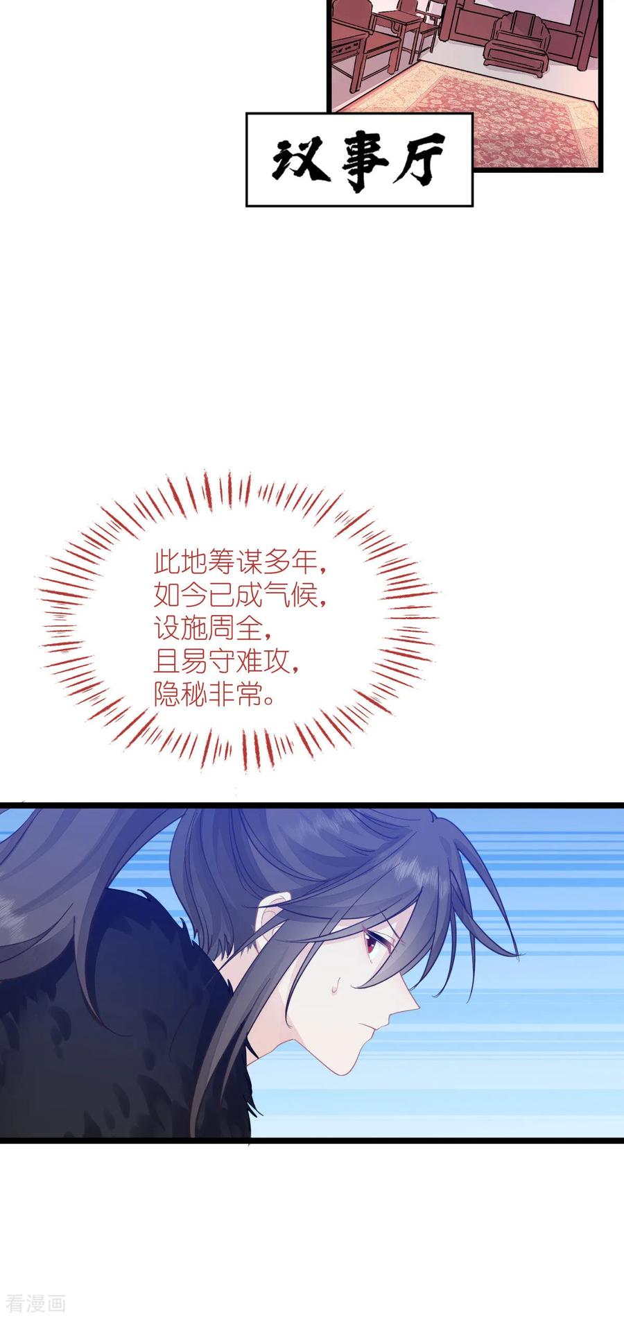 《我钱花不完了怎么办？》第65话 少女的闺房？！ 第15页