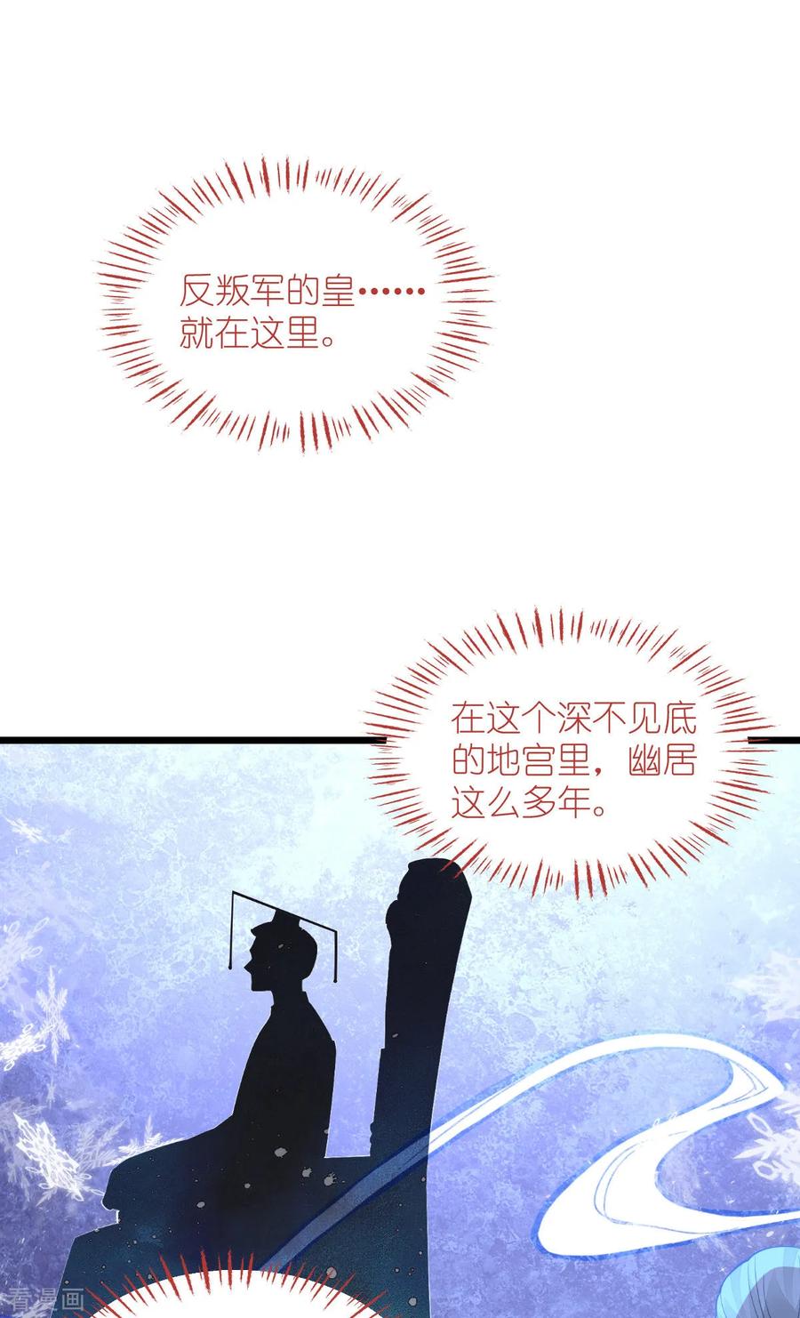 《我钱花不完了怎么办？》第65话 少女的闺房？！ 第6页