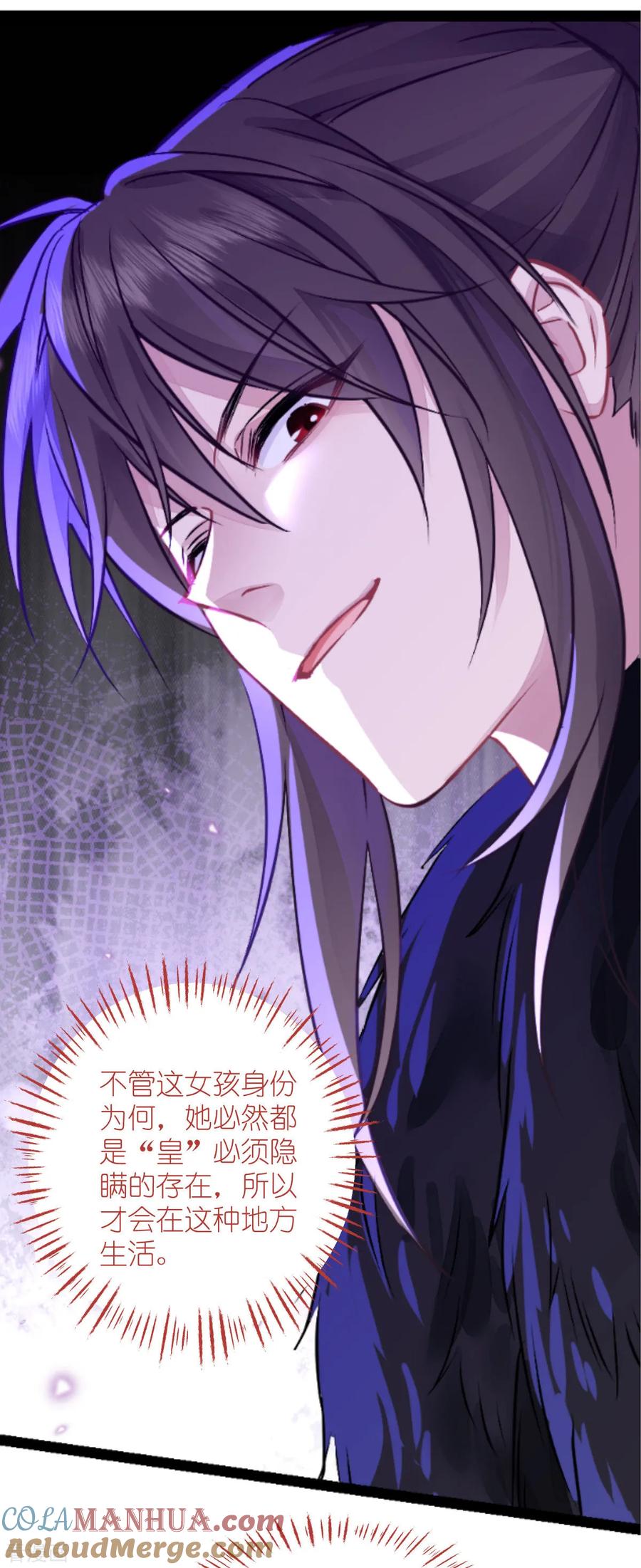 《我钱花不完了怎么办？》第65话 少女的闺房？！ 第64页