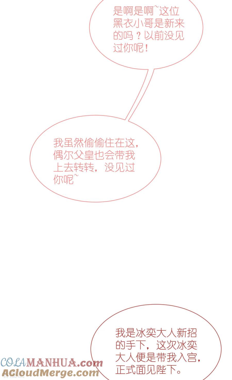 《我钱花不完了怎么办？》第65话 少女的闺房？！ 第58页