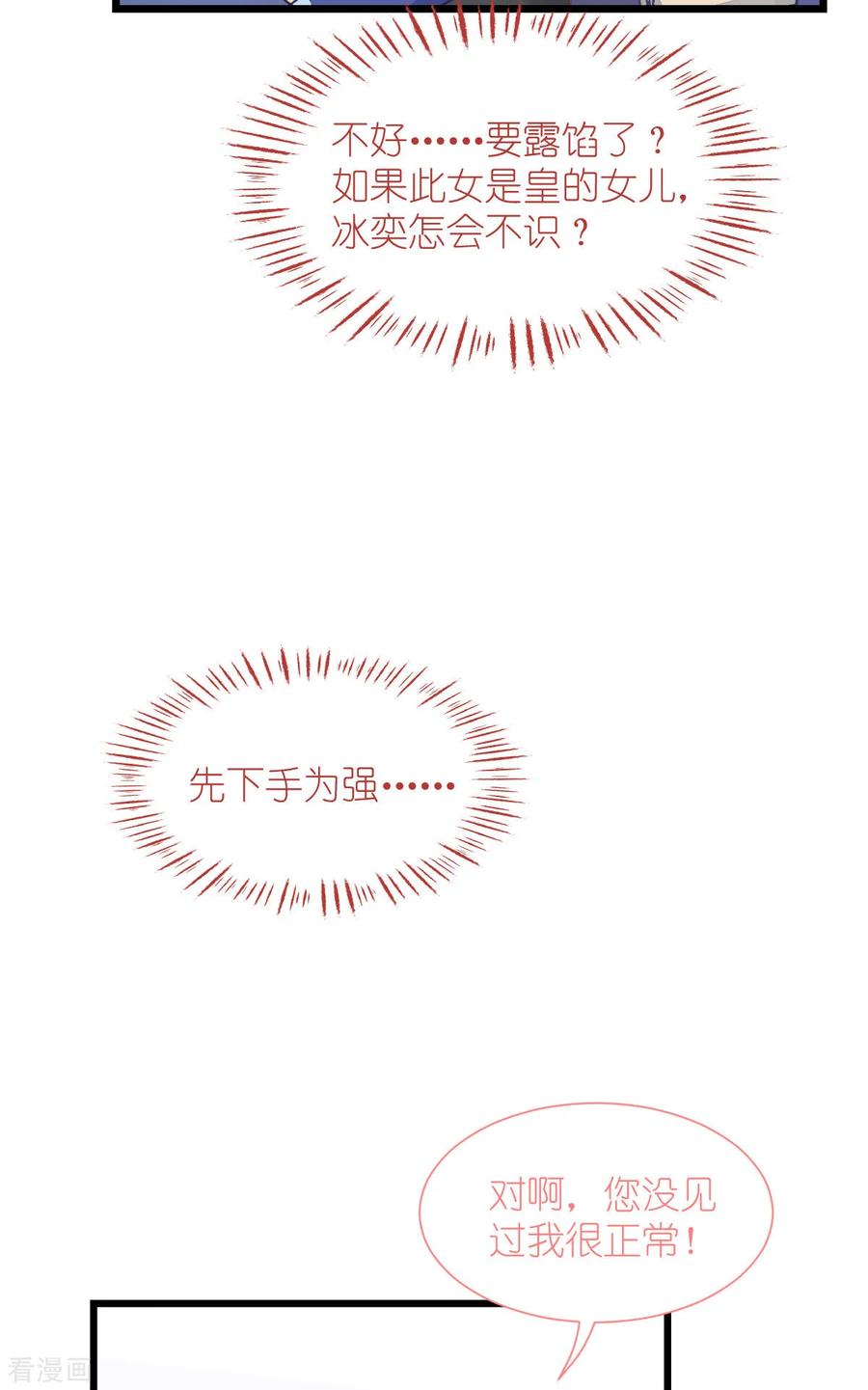 《我钱花不完了怎么办？》第65话 少女的闺房？！ 第51页