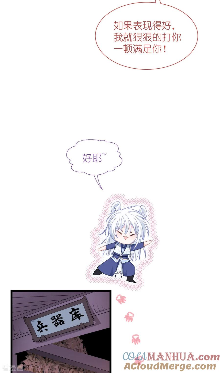 《我钱花不完了怎么办？》第65话 少女的闺房？！ 第13页