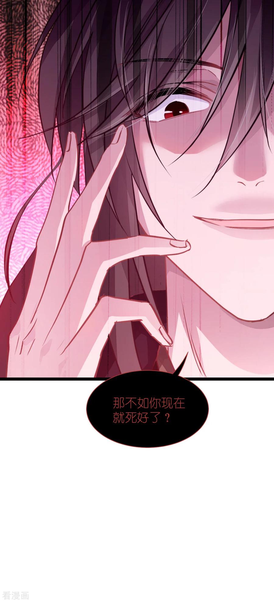 《我钱花不完了怎么办？》第65话 少女的闺房？！ 第69页