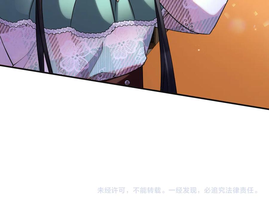 双胞胎姐姐的罢工宣言 第68话 周旋 第224页