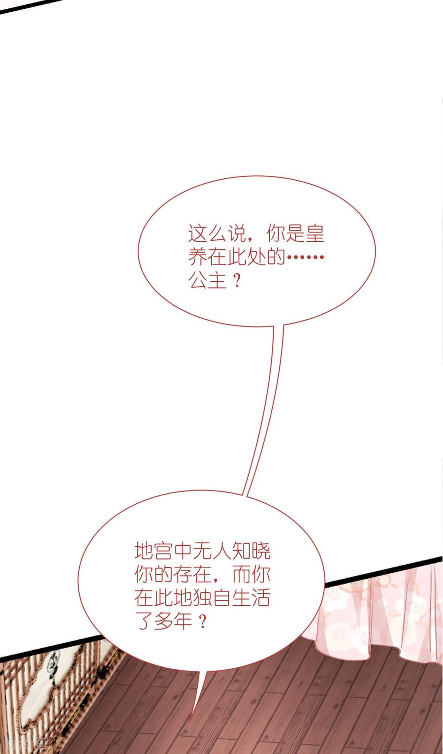 《我钱花不完了怎么办？》第65话 少女的闺房？！ 第56页