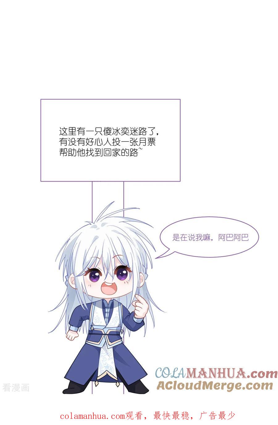 《我钱花不完了怎么办？》第65话 少女的闺房？！ 第79页