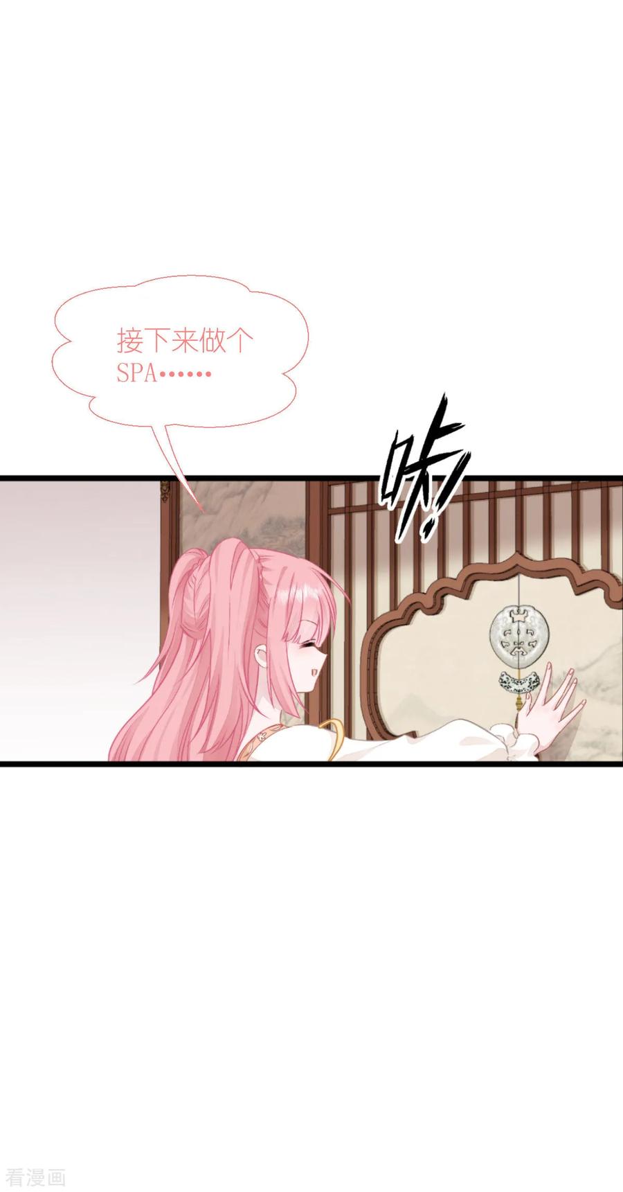 《我钱花不完了怎么办？》第65话 少女的闺房？！ 第41页