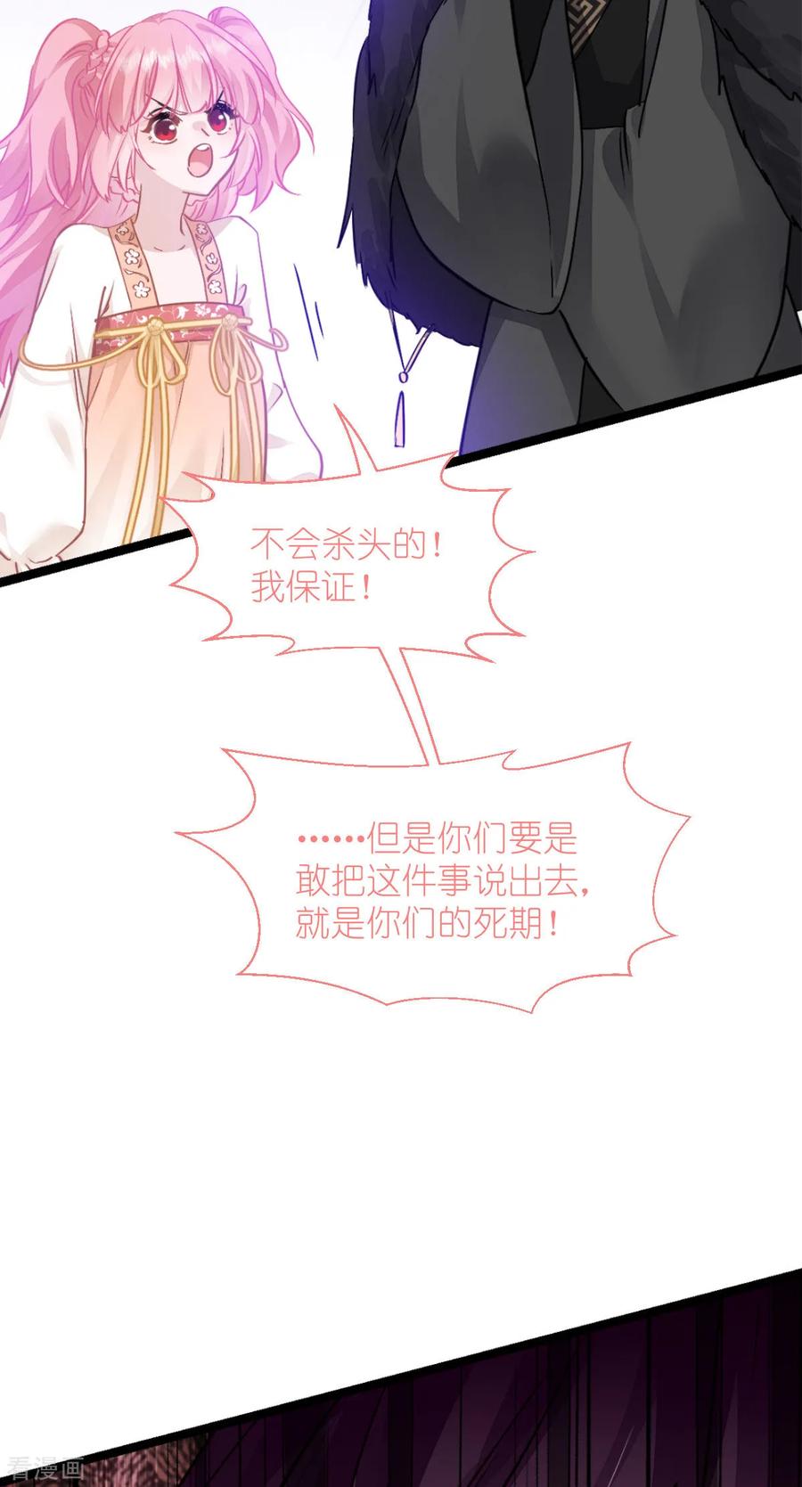 《我钱花不完了怎么办？》第65话 少女的闺房？！ 第68页