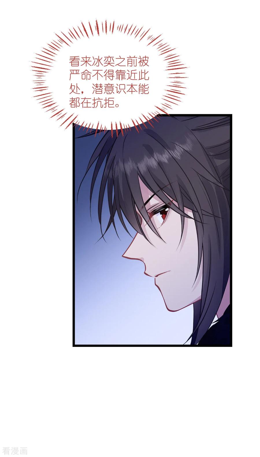 《我钱花不完了怎么办？》第65话 少女的闺房？！ 第23页