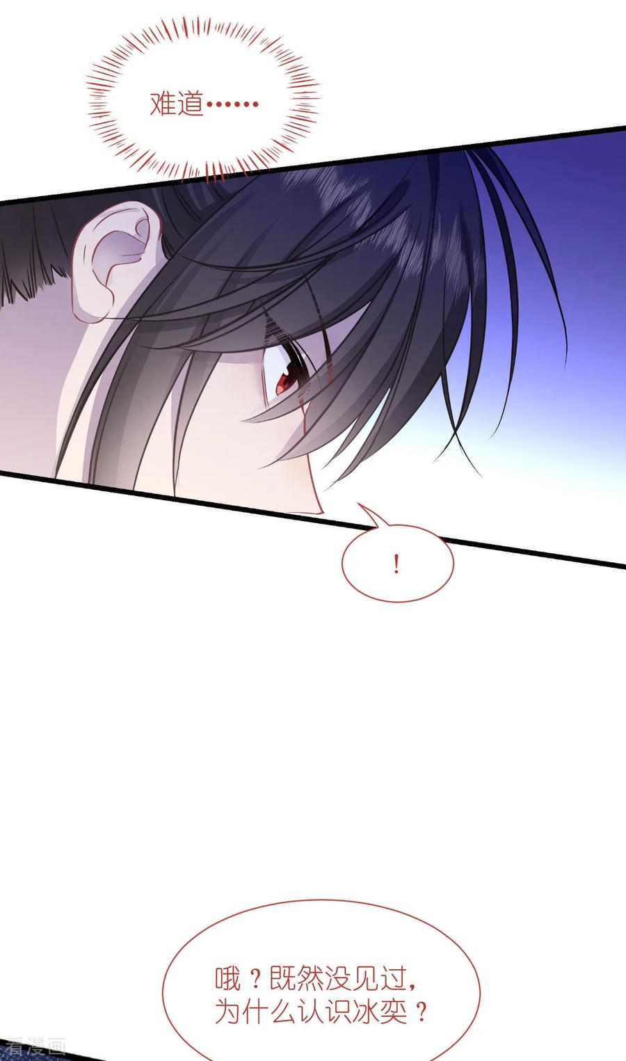 《我钱花不完了怎么办？》第65话 少女的闺房？！ 第53页
