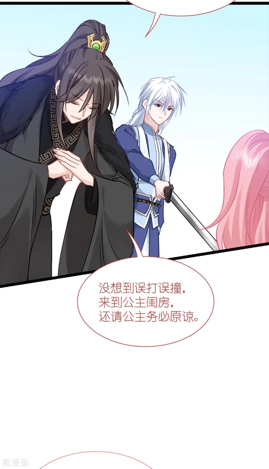 《我钱花不完了怎么办？》第65话 少女的闺房？！ 第59页