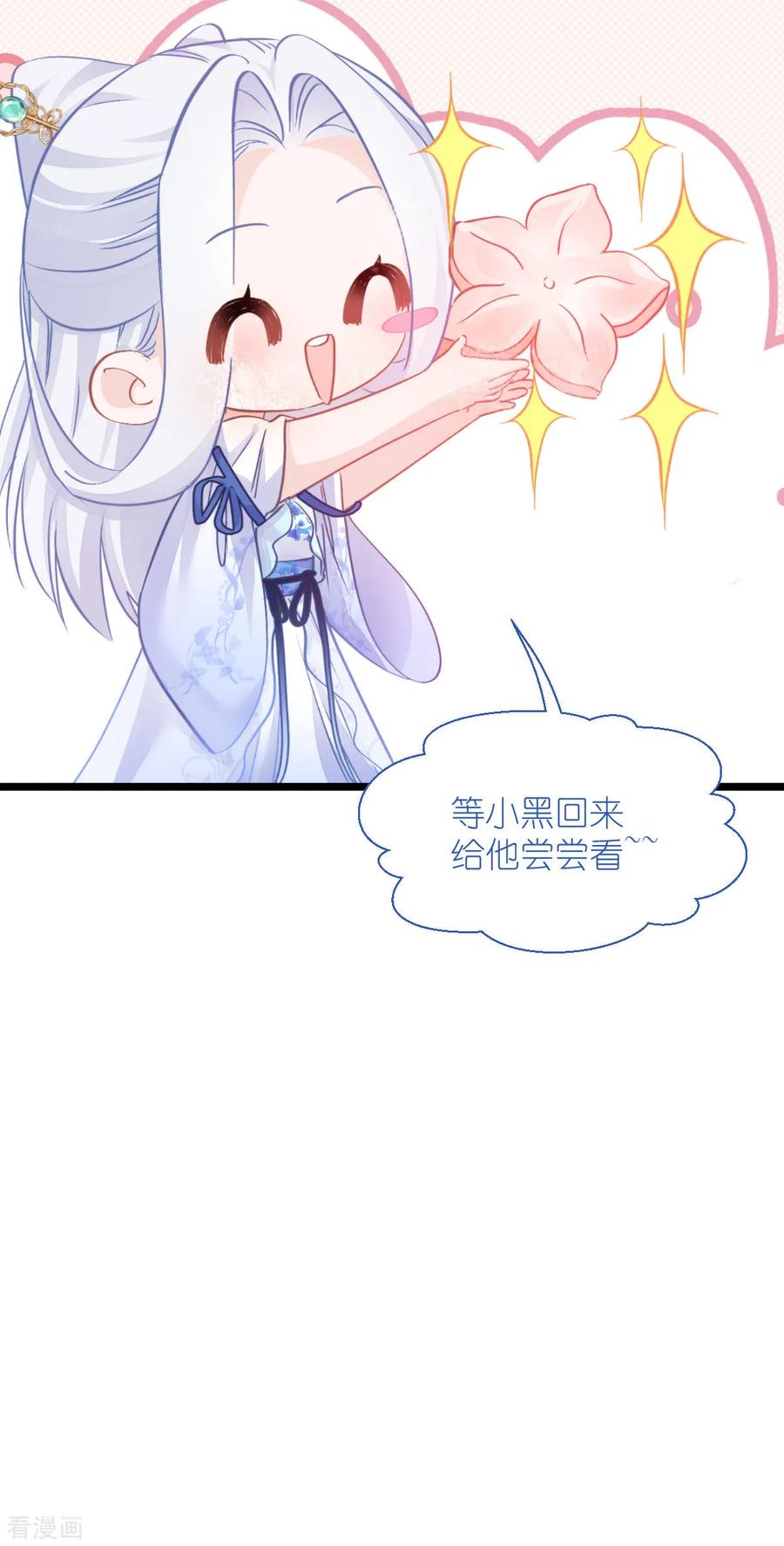 《我钱花不完了怎么办？》第65话 少女的闺房？！ 第77页