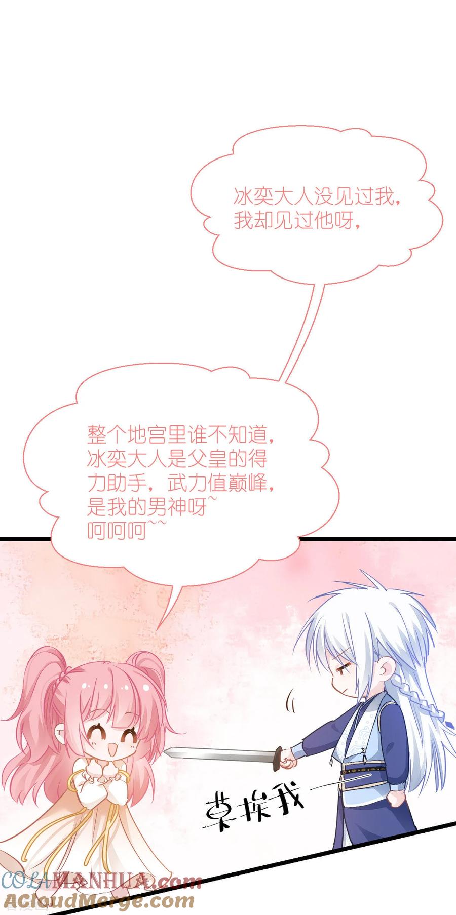 《我钱花不完了怎么办？》第65话 少女的闺房？！ 第55页