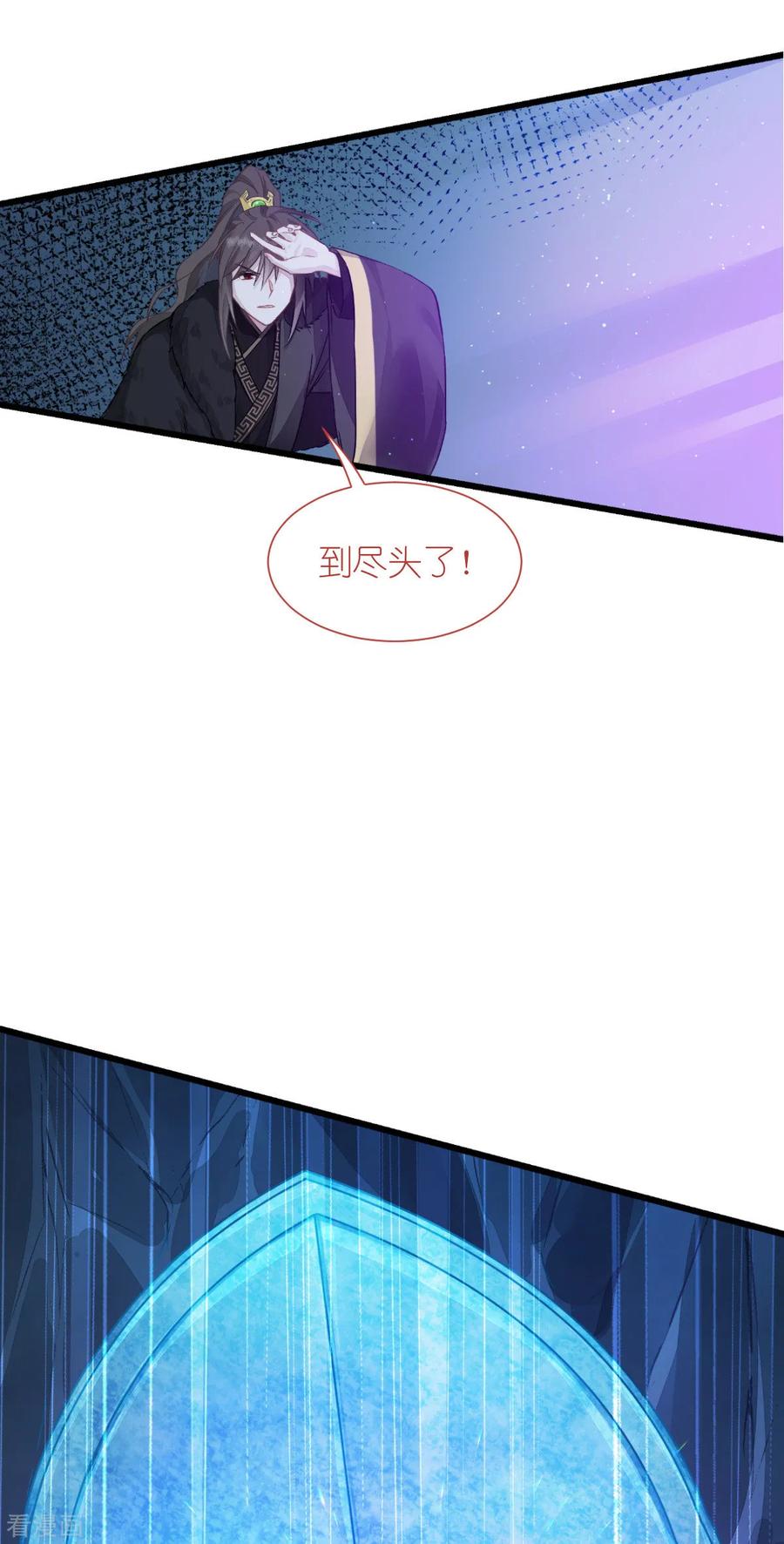 《我钱花不完了怎么办？》第65话 少女的闺房？！ 第32页