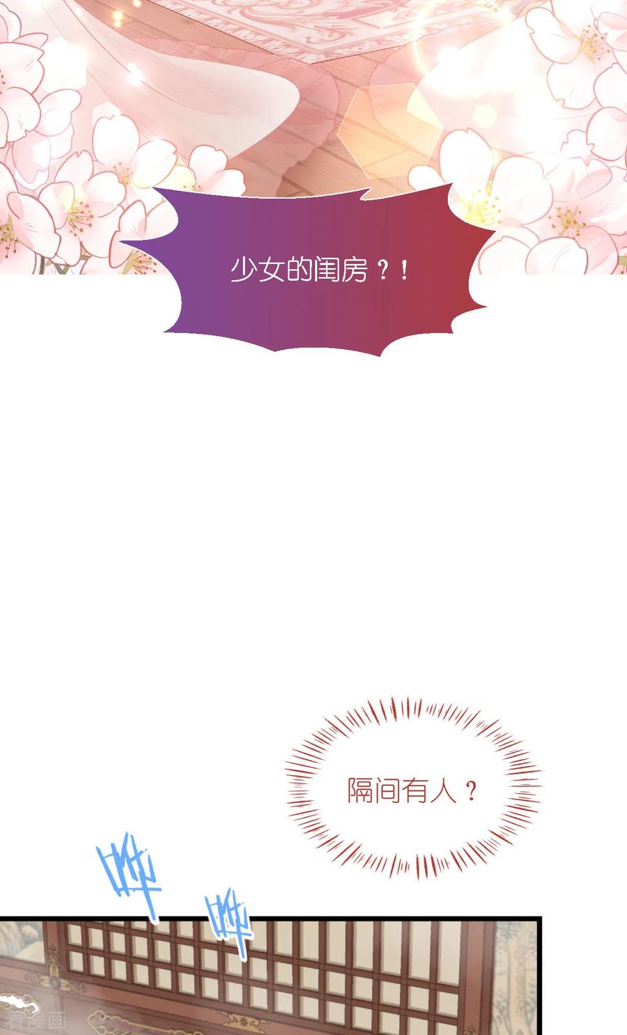 《我钱花不完了怎么办？》第65话 少女的闺房？！ 第36页