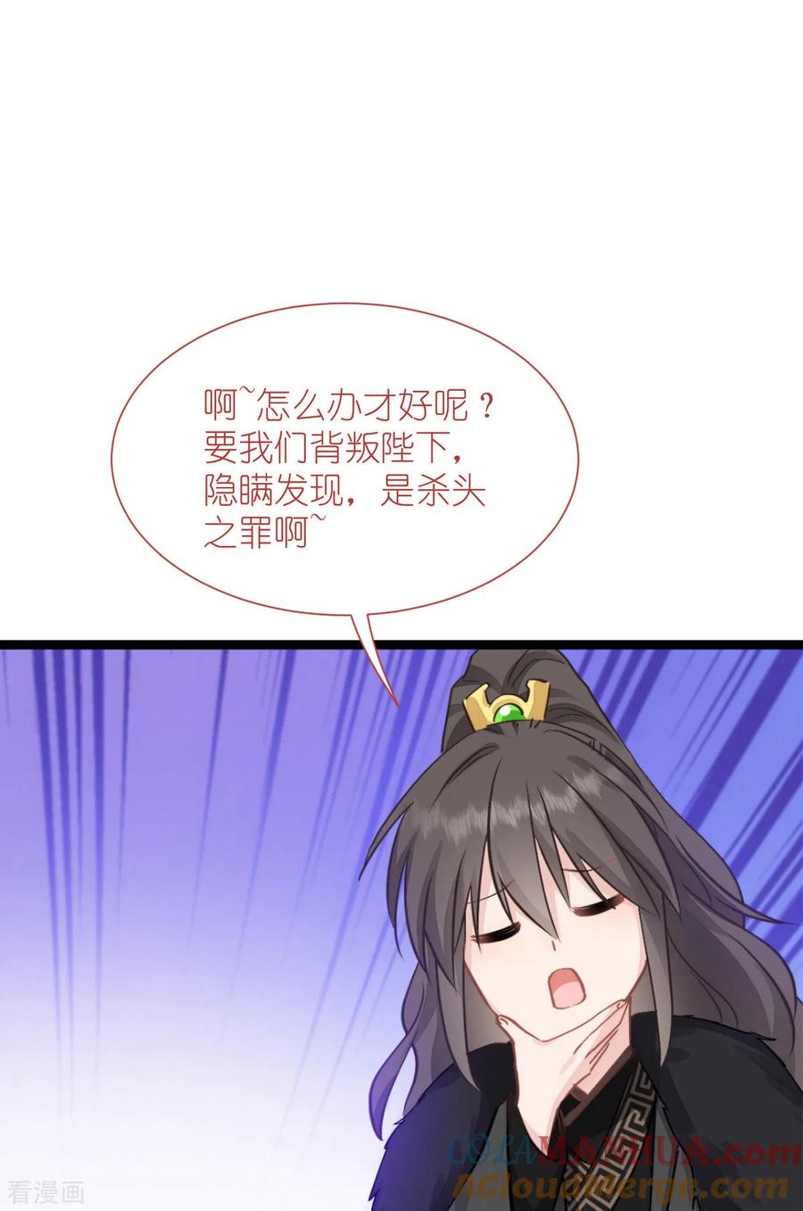 《我钱花不完了怎么办？》第65话 少女的闺房？！ 第67页