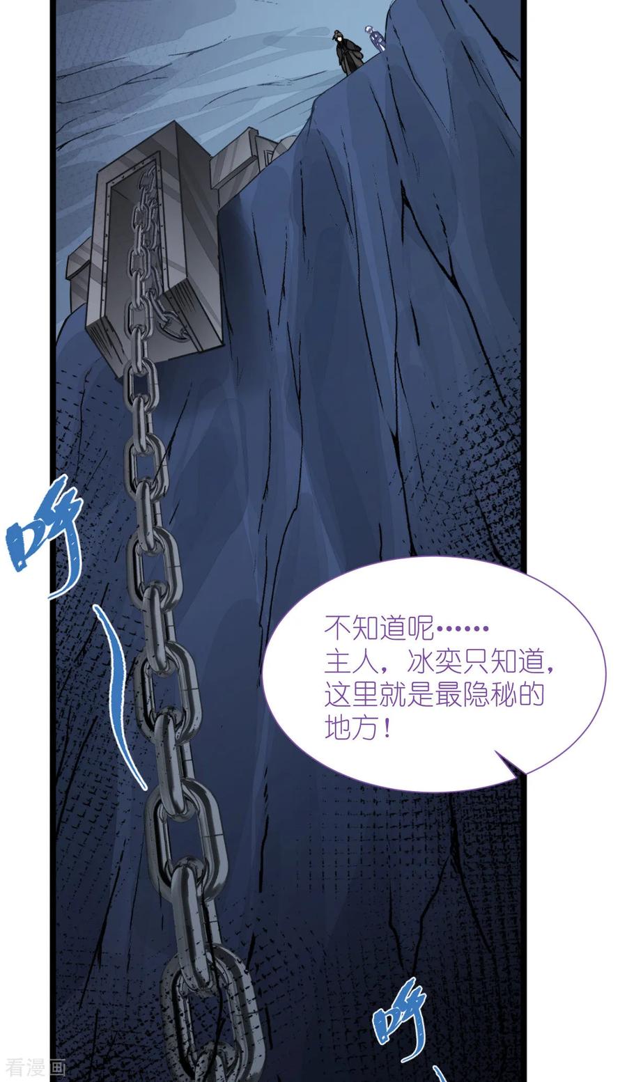 《我钱花不完了怎么办？》第65话 少女的闺房？！ 第20页