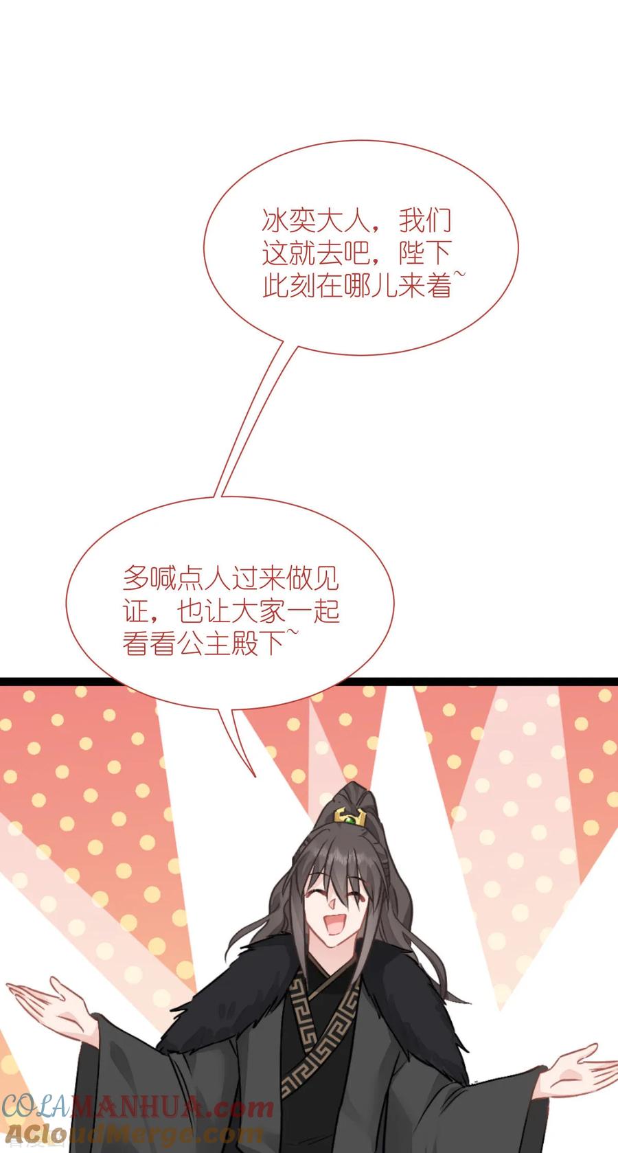《我钱花不完了怎么办？》第65话 少女的闺房？！ 第61页