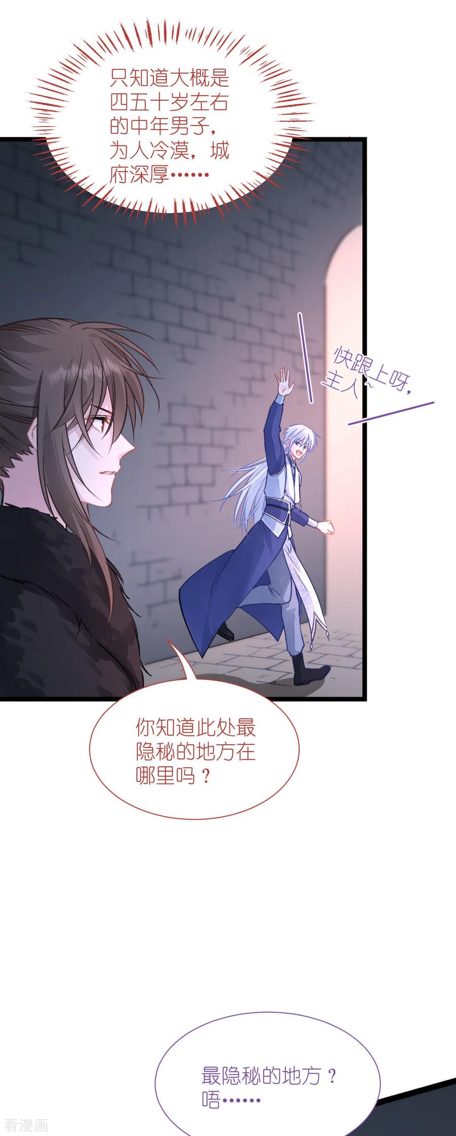 《我钱花不完了怎么办？》第65话 少女的闺房？！ 第9页