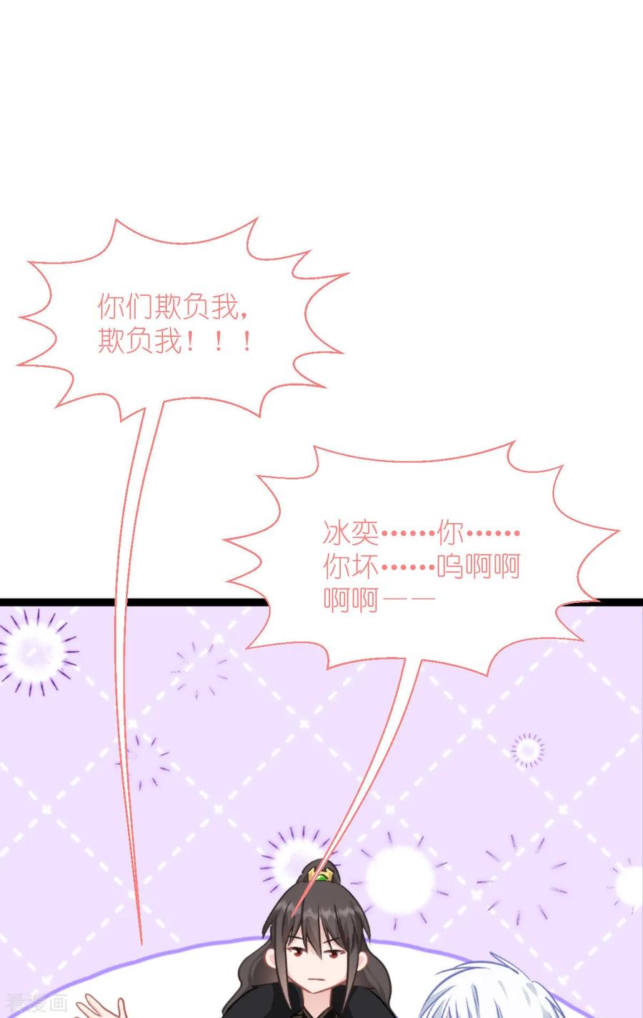 《我钱花不完了怎么办？》第65话 少女的闺房？！ 第72页