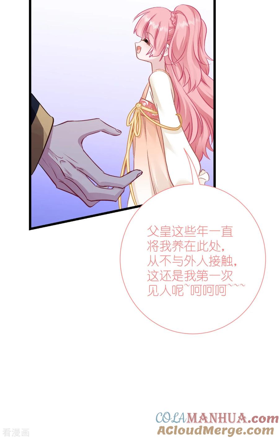 《我钱花不完了怎么办？》第65话 少女的闺房？！ 第52页