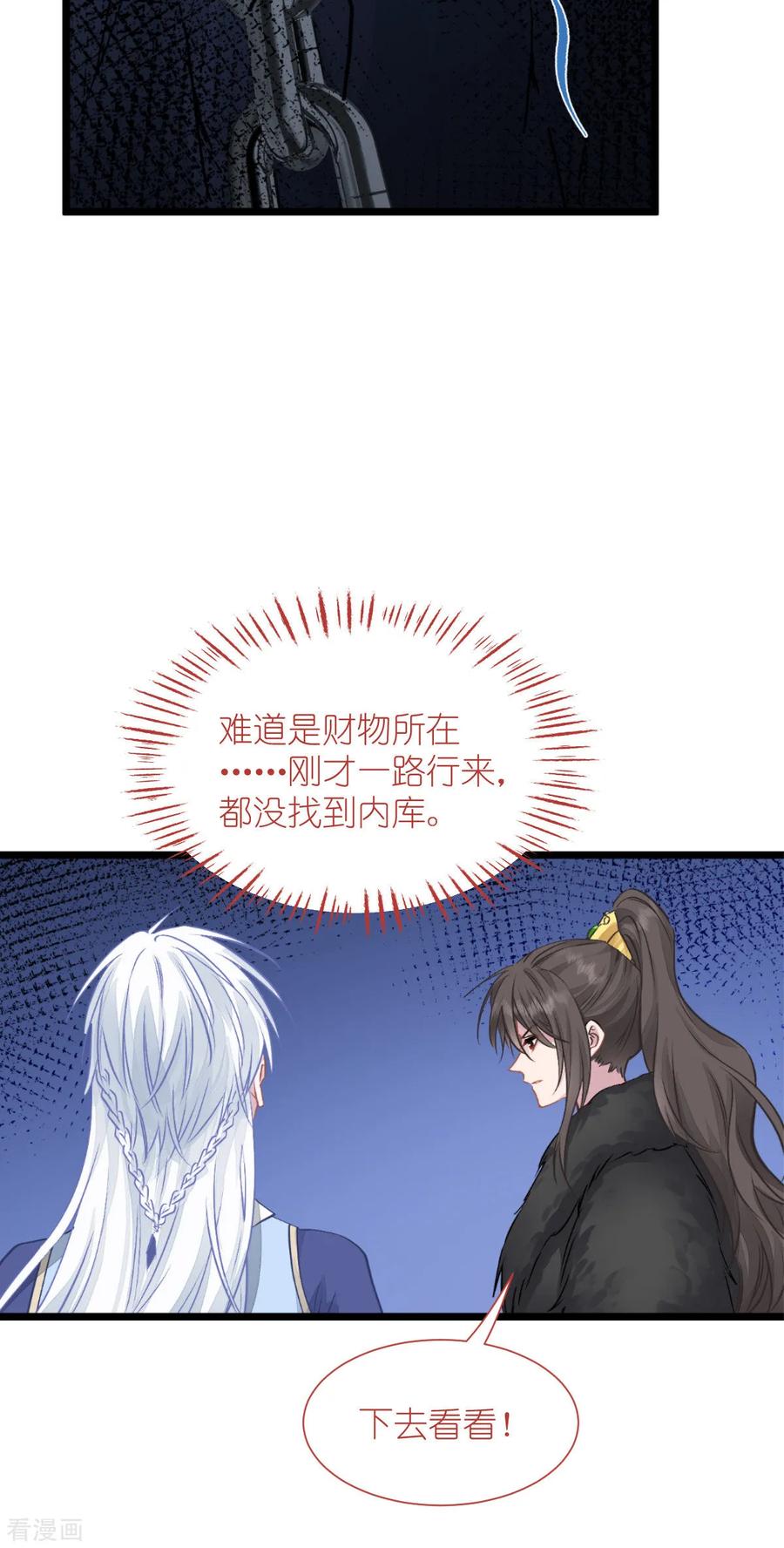 《我钱花不完了怎么办？》第65话 少女的闺房？！ 第21页