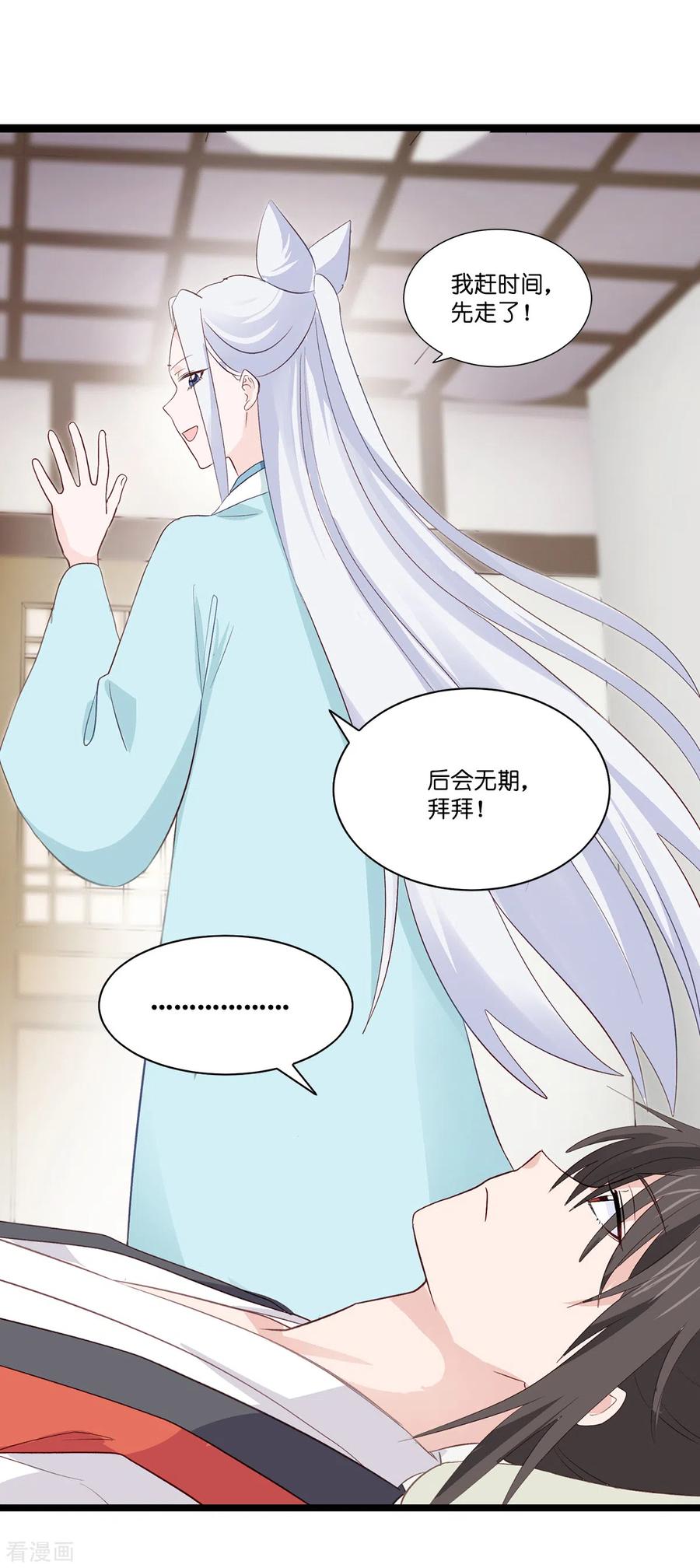 《我钱花不完了怎么办？》第5话 倒让本王起了兴致~ 第34页