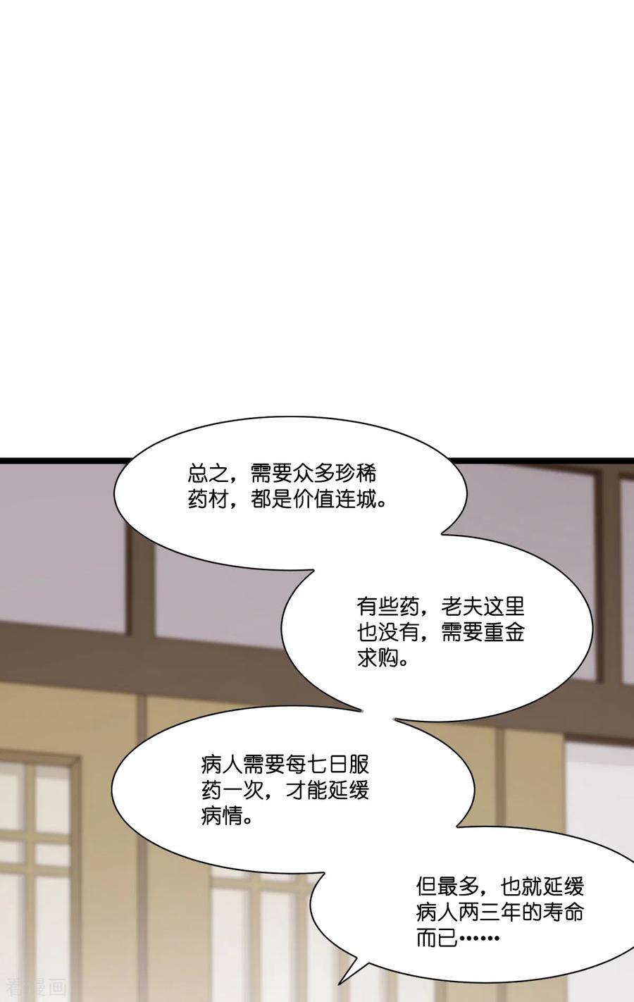 《我钱花不完了怎么办？》第5话 倒让本王起了兴致~ 第20页