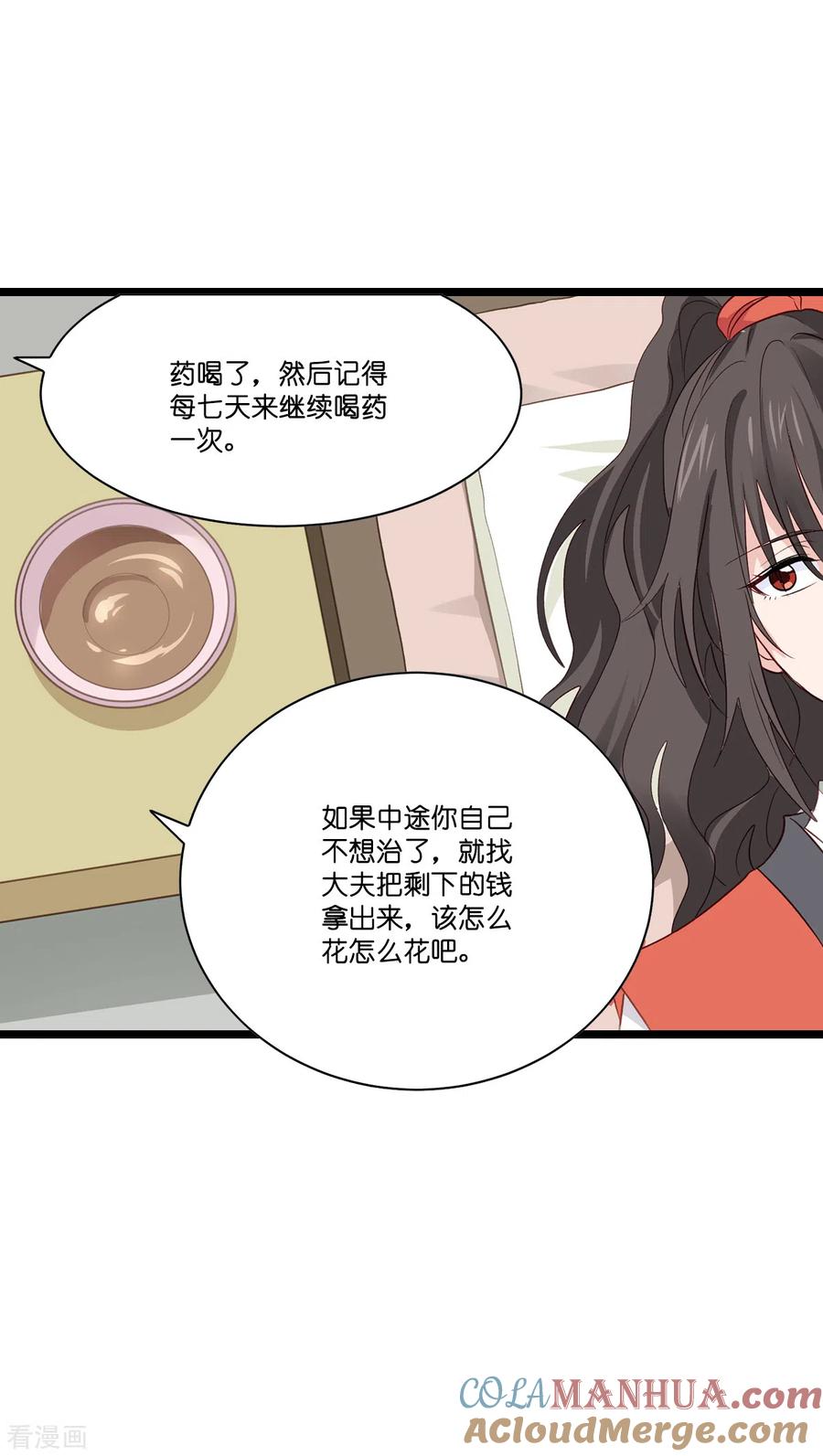 《我钱花不完了怎么办？》第5话 倒让本王起了兴致~ 第33页