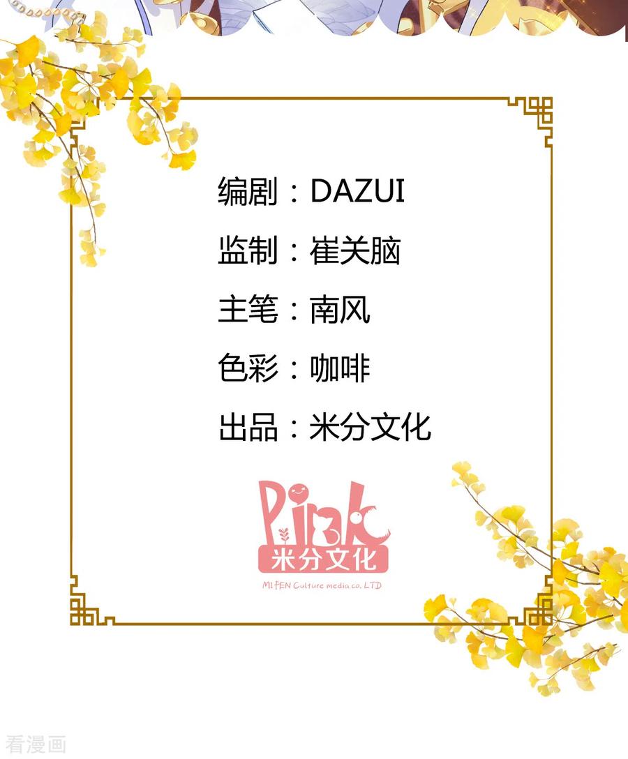 《我钱花不完了怎么办？》第5话 倒让本王起了兴致~ 第2页