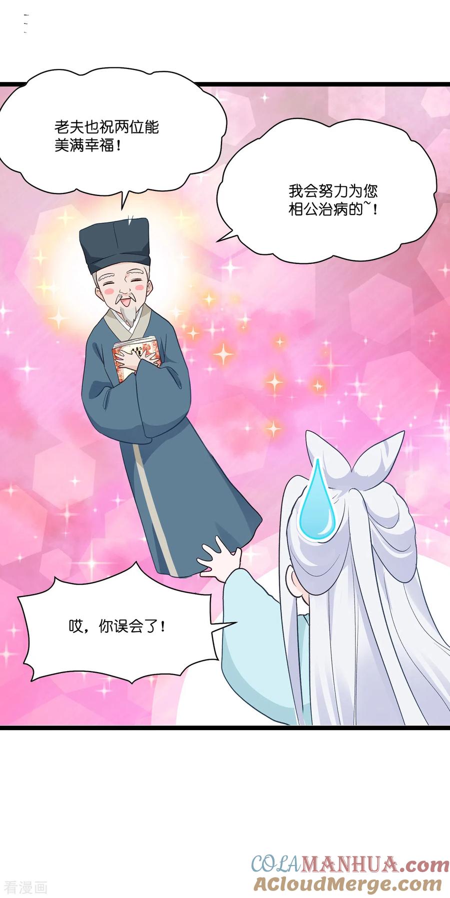 《我钱花不完了怎么办？》第5话 倒让本王起了兴致~ 第27页