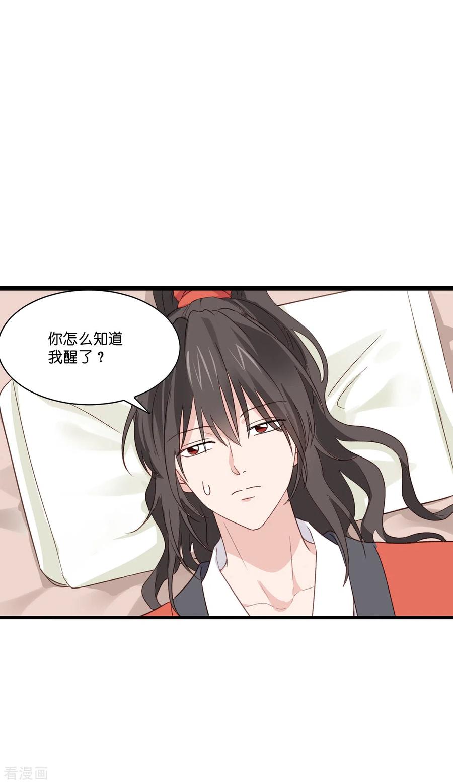 《我钱花不完了怎么办？》第5话 倒让本王起了兴致~ 第30页