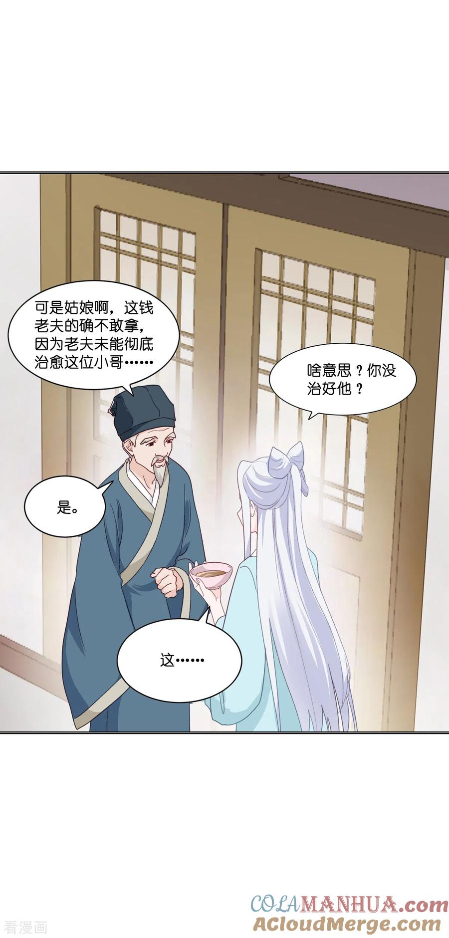 《我钱花不完了怎么办？》第5话 倒让本王起了兴致~ 第13页
