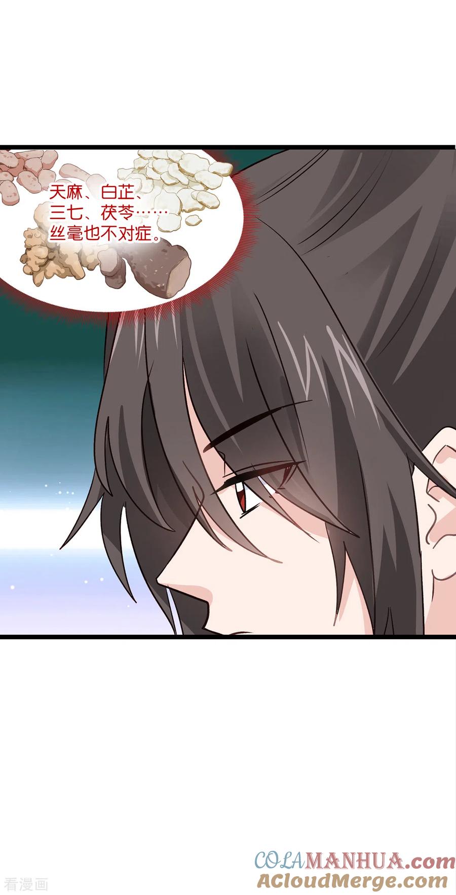 《我钱花不完了怎么办？》第5话 倒让本王起了兴致~ 第37页