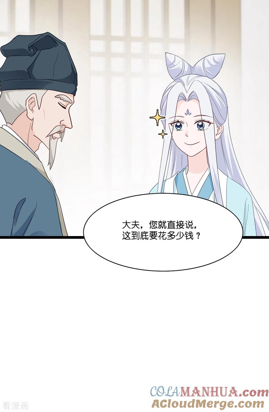 《我钱花不完了怎么办？》第5话 倒让本王起了兴致~ 第21页
