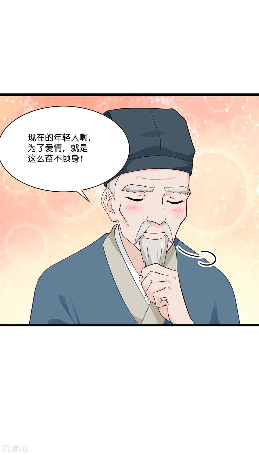 《我钱花不完了怎么办？》第5话 倒让本王起了兴致~ 第26页