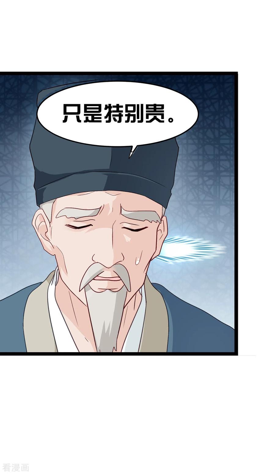 《我钱花不完了怎么办？》第5话 倒让本王起了兴致~ 第16页