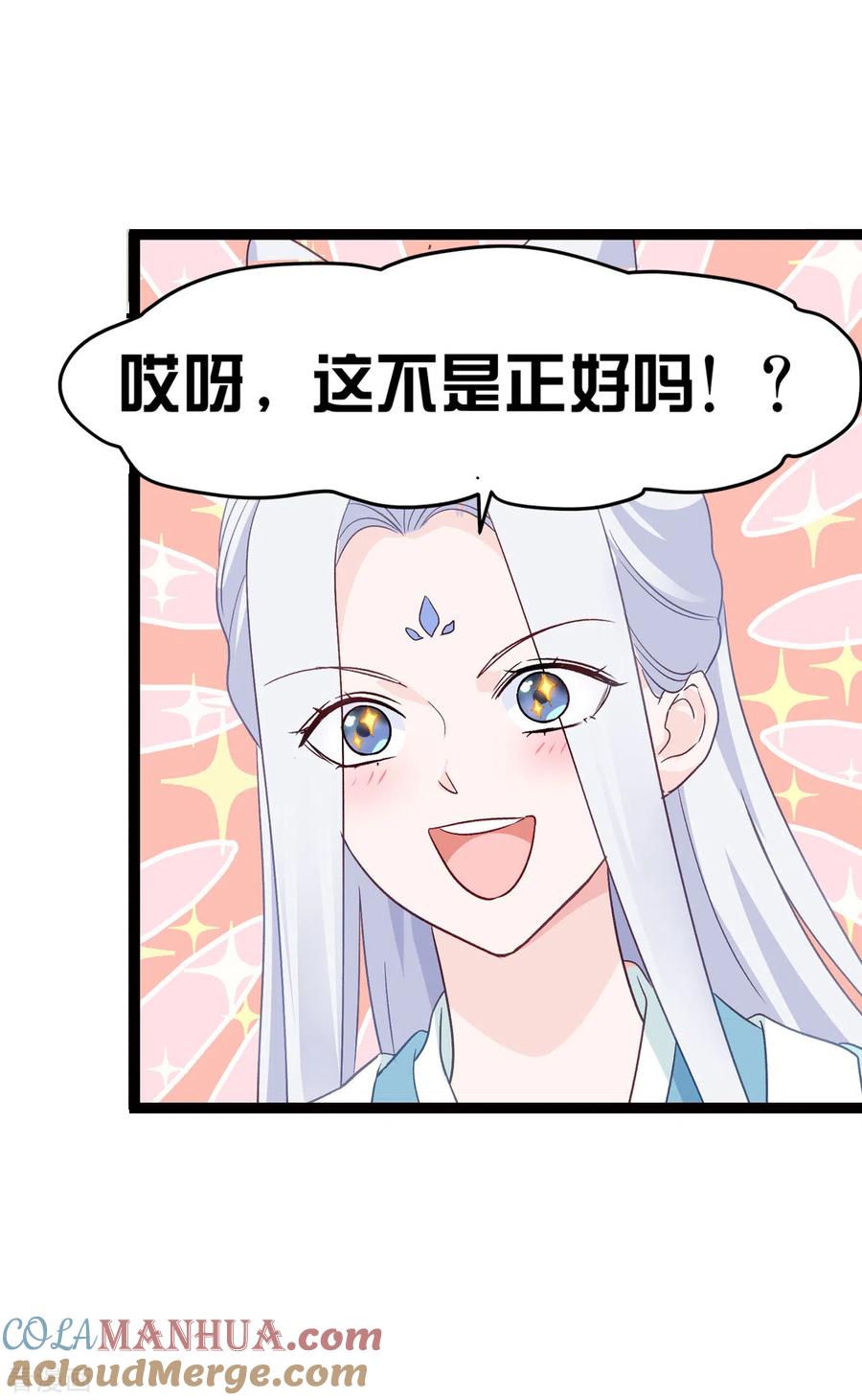 《我钱花不完了怎么办？》第5话 倒让本王起了兴致~ 第17页