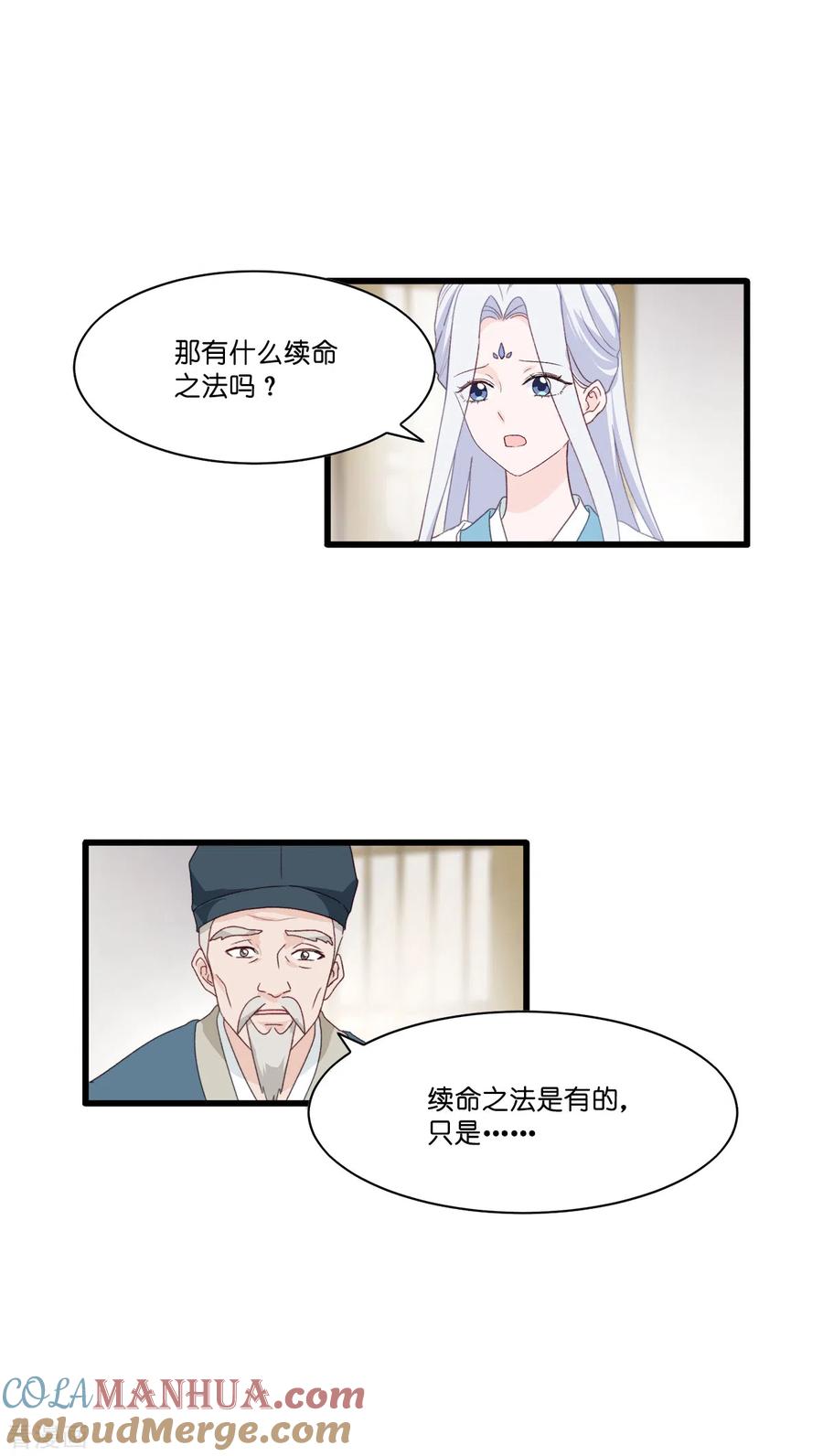《我钱花不完了怎么办？》第5话 倒让本王起了兴致~ 第15页