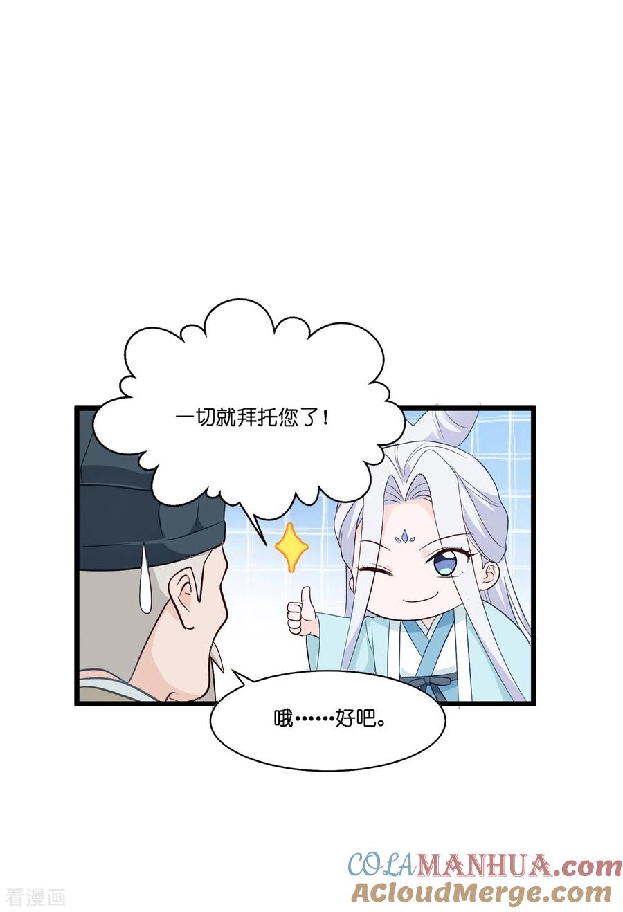 《我钱花不完了怎么办？》第5话 倒让本王起了兴致~ 第25页