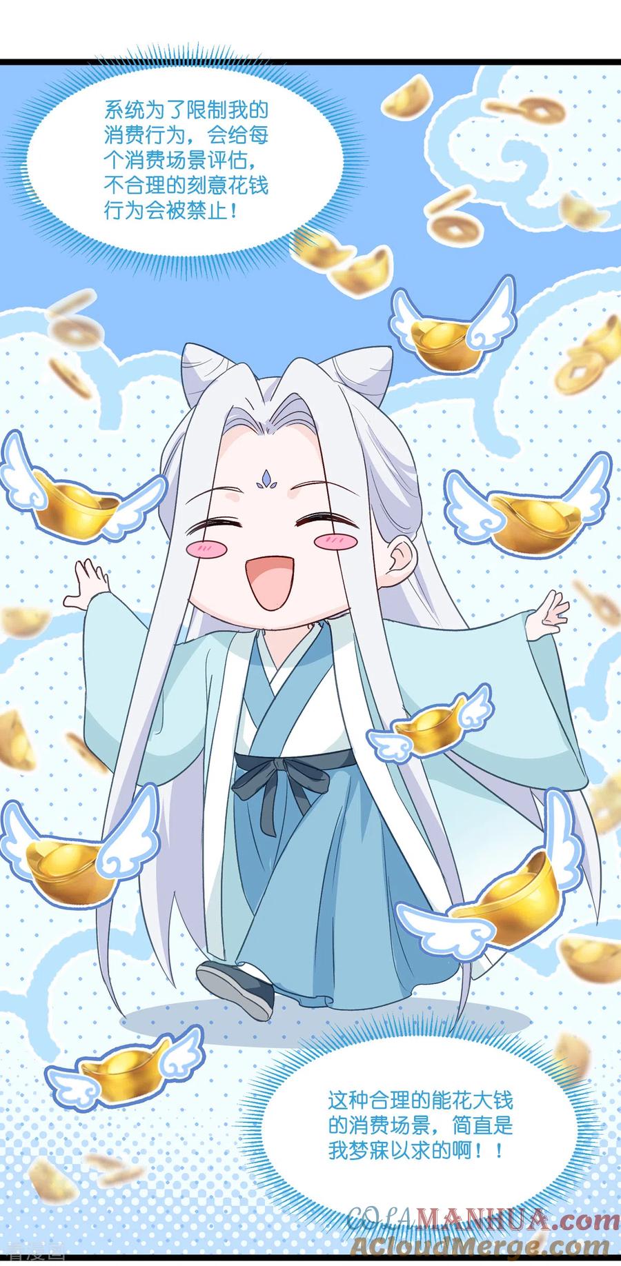 《我钱花不完了怎么办？》第5话 倒让本王起了兴致~ 第19页