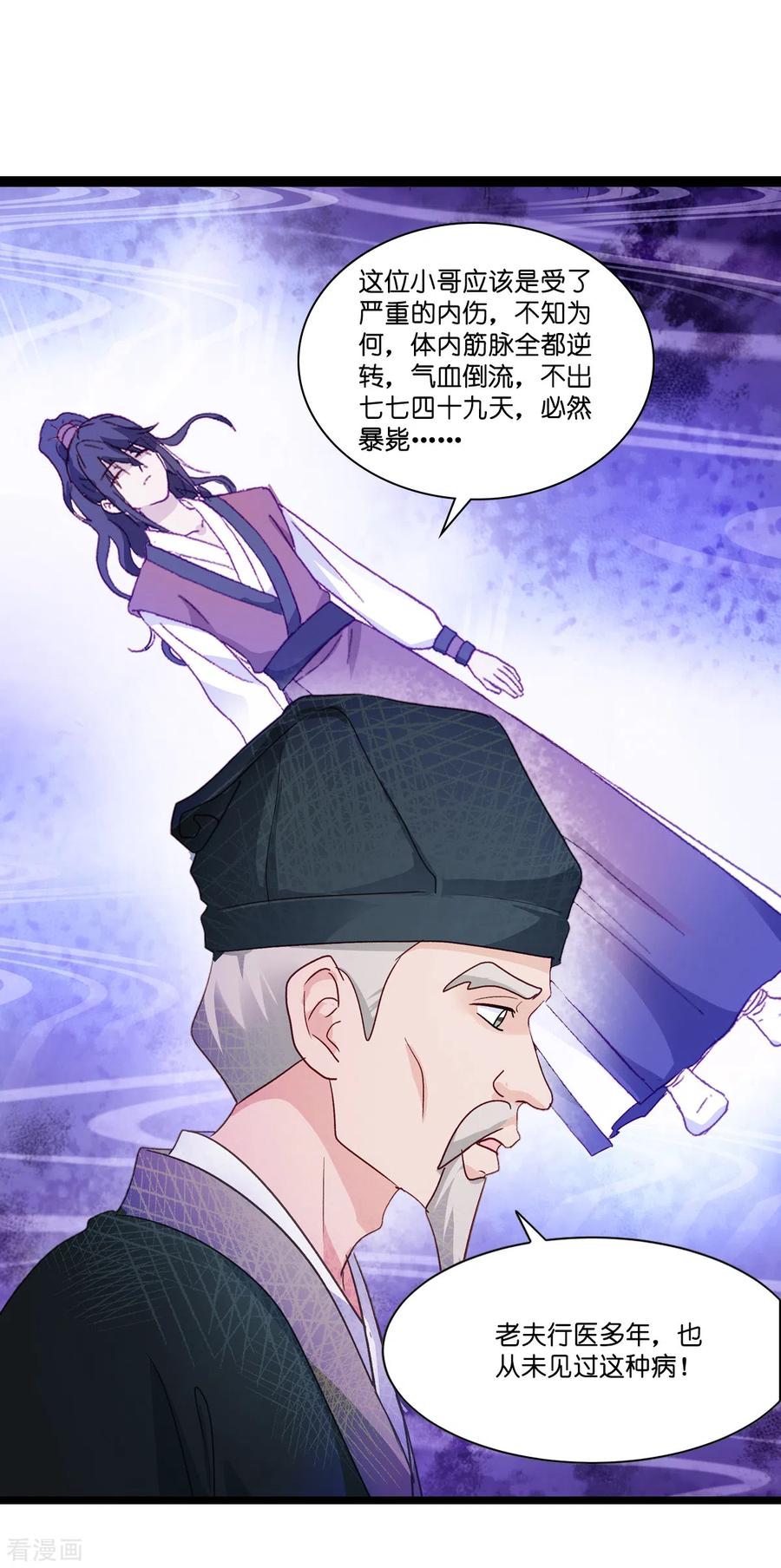 《我钱花不完了怎么办？》第5话 倒让本王起了兴致~ 第14页