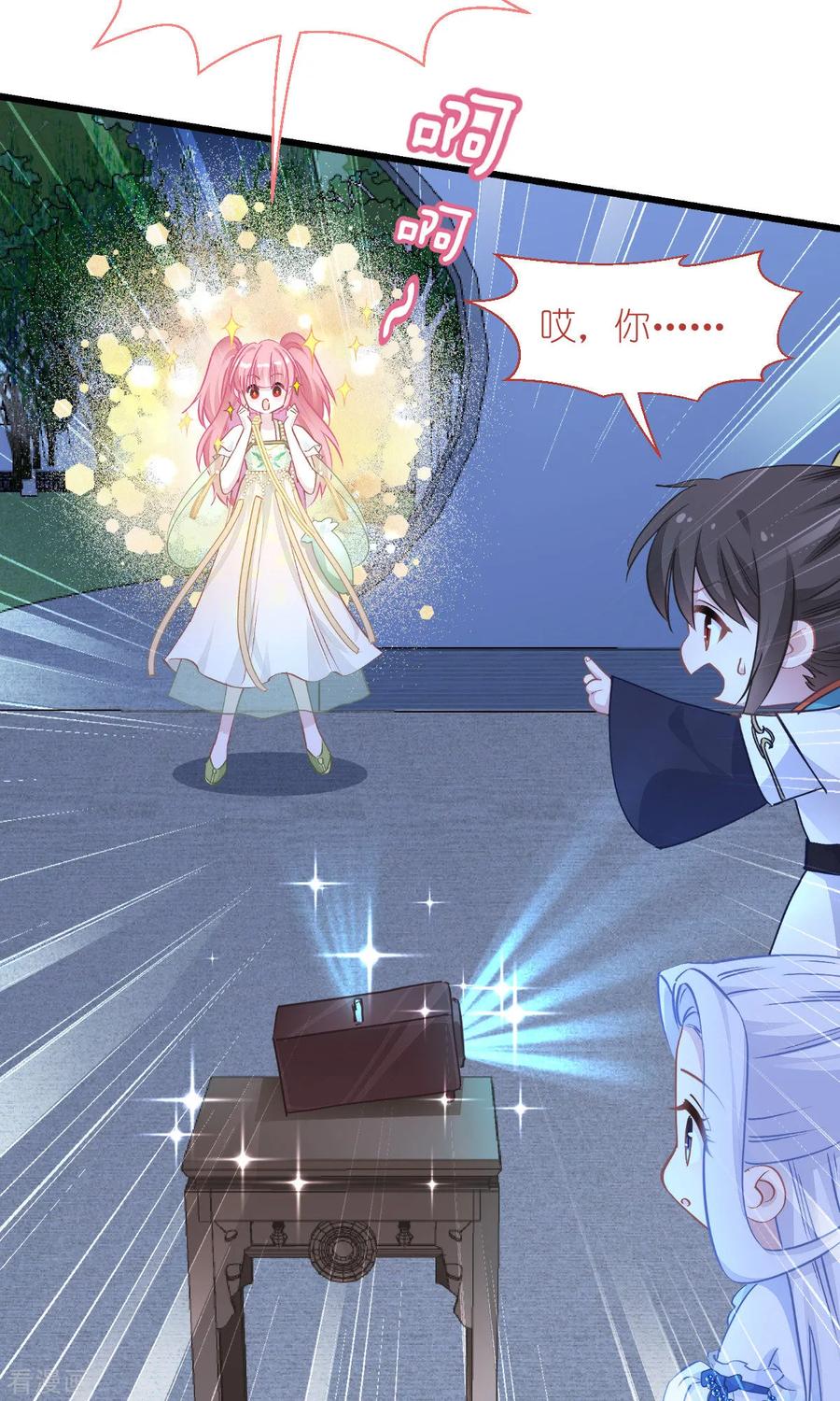 《我钱花不完了怎么办？》第66话 开盘 第39页