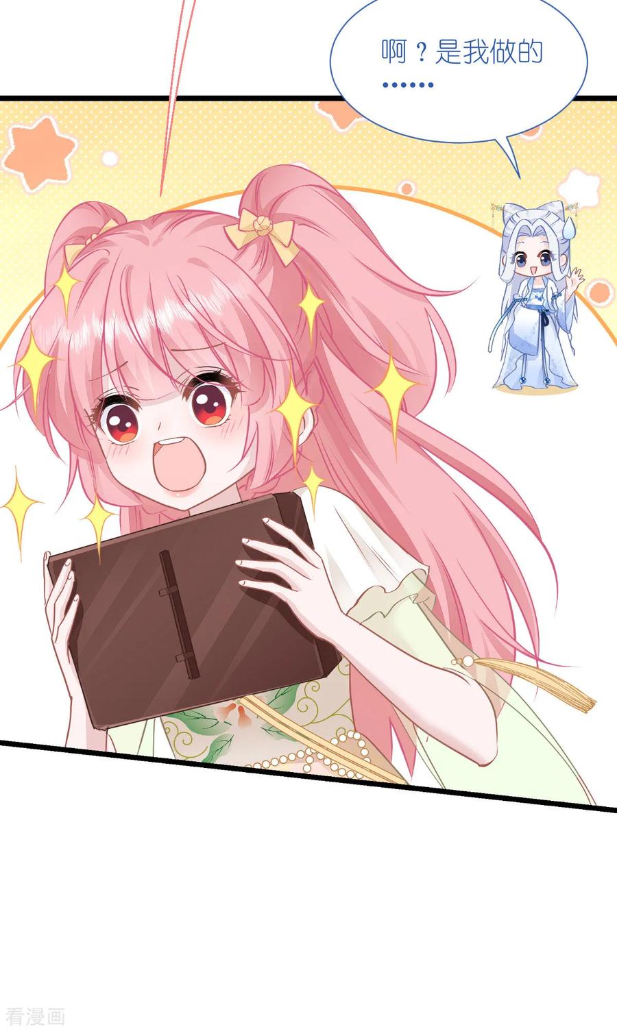 《我钱花不完了怎么办？》第66话 开盘 第42页