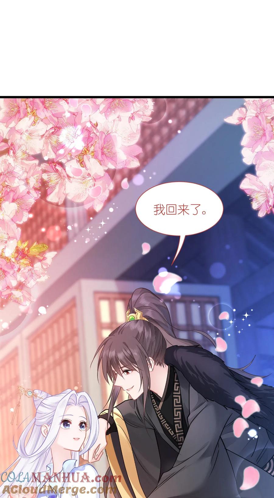 《我钱花不完了怎么办？》第66话 开盘 第7页