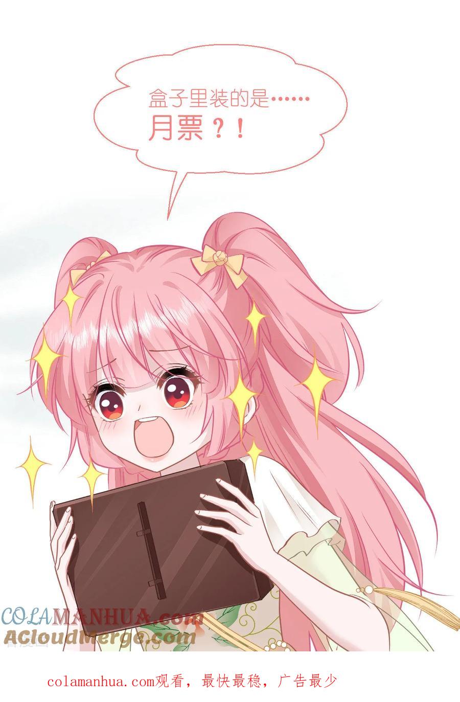 《我钱花不完了怎么办？》第66话 开盘 第73页